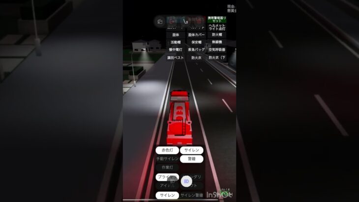 すくば市　大型水槽車高速警鐘を鳴らし緊急走行#すくば市 #消防車 #緊急走行