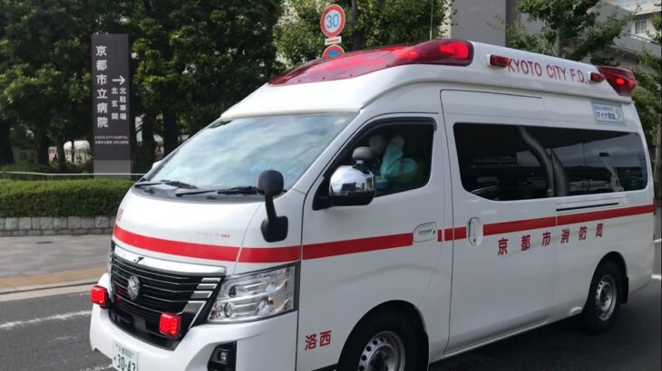 【緊急走行】交差点を右折する救急車。京都市消防局　洛西救急隊