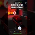 すくば市消防本部 指揮車 火災出動 緊急走行で現場に到着！ ロブロックス すくば市