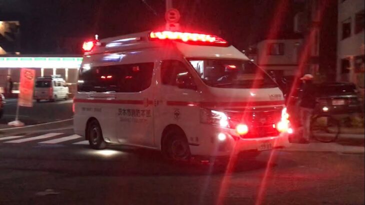 【緊急走行】夜の茨木市を緊急走行する救急車。茨木市消防本部   水尾救急隊