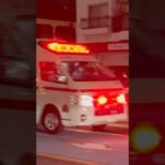 救急車緊急走行🚨