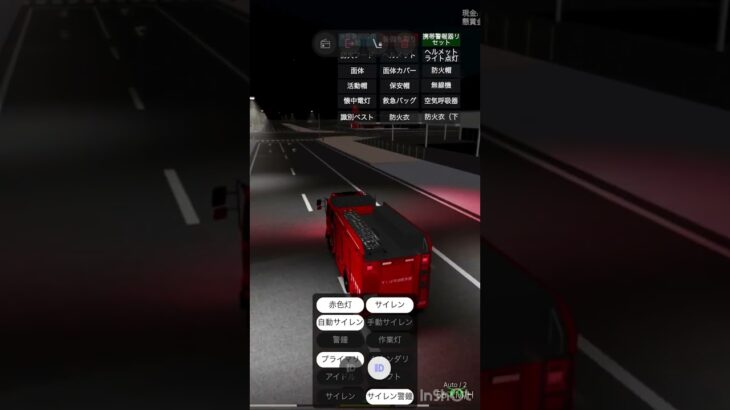すくば市　フォワード消防車緊急走行#すくば市 #消防車 #緊急走行