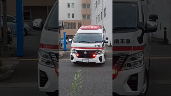 【緊急走行集】鹿児島市消防局救急車等