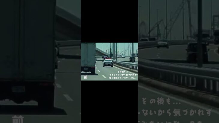 サイレンなしって緊急走行扱いでしたっけ？ #首都高速 #パトカー