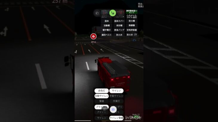 すくば市　火災現場へ緊急走行#すくば市 #消防車 #緊急走行
