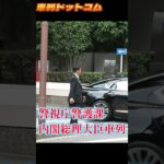 党首討論を終えて会場を後にする総理