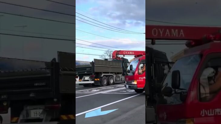 【緊急走行】予備の資材搬送車で救助を代用中に指令が入り出場！小山市消防本部　小山資材1  小山指揮1  出場