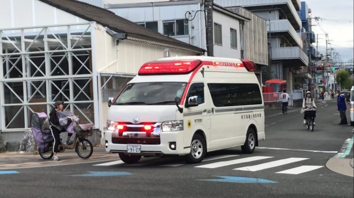 【緊急走行】住宅モードサイレンで緊急出動した救急車。枚方寝屋川消防組合   枚方救急1