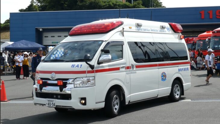 【緊急走行】 静岡市消防局 牧之原消防署 救急車 (牧之原救急1)