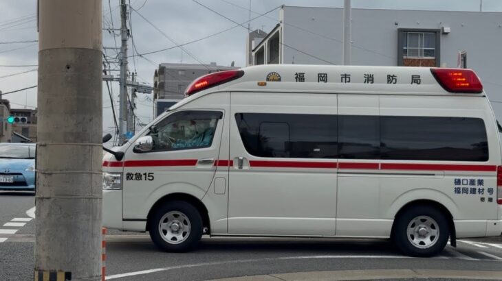 【福岡市消防局】田隈救急小隊→早良本署予備へ転属！早良本署予備 救急15(樋口産業 福岡建材号)緊急走行