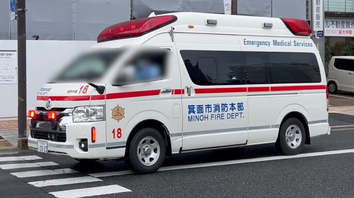 箕面市消防本部 箕面消防署 高規格救急車（箕消18） 箕面2丁目交差点を緊急走行