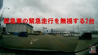 【注意喚起】救急車の緊急走行を無視する2台
