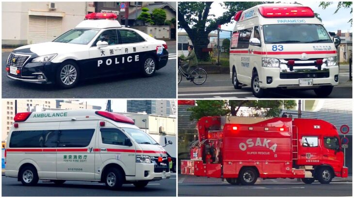 緊急車両の走行集(2024年5月)