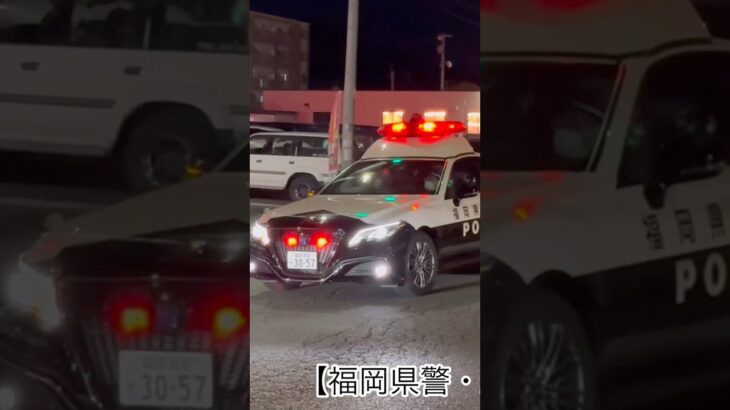 【福岡県警】220系パトカー緊急走行🚨