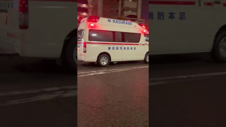 【ハーモニックサイレン!】春日部市消防本部 救急車 救急春日部3 緊急走行シーン!
