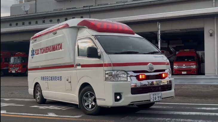 【利根沼田広域消防】(指令有)中央救急3救急出動 #救急車 #出動 #緊急走行 #ベルリング #出動指令