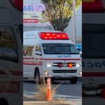 レア？ハーモニックサイレンを鳴らして緊急走行する3型ドクターカー 藤田医科大学病院 #ドクターカー #緊急走行 #shorts