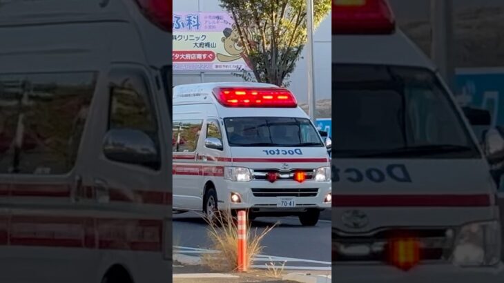レア？ハーモニックサイレンを鳴らして緊急走行する3型ドクターカー 藤田医科大学病院 #ドクターカー #緊急走行 #shorts
