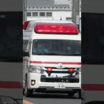 【堺#906】ワークステーション救急、緊急走行！飯も食わずに頑張れ！【堺市消防局】#shorts #short #ショート #消防署 #消防車   #サイレン#救急車 #救急#ambulance