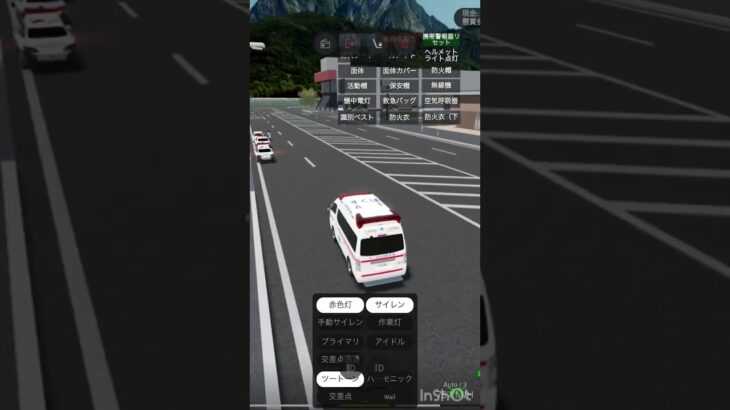 すくば市　A1救急車緊急走行#すくば市 #救急車 #緊急走行