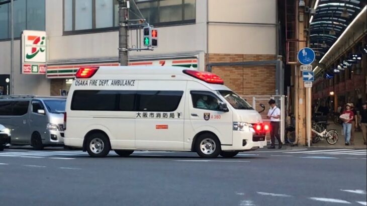 【緊急走行】北野病院へ向かう救急車。大阪市消防局   A380
