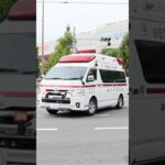 【愛MEDIC#30】高丸救急隊、垂水93緊急走行！【神戸市消防局】#shorts #short #ショート #消防署 #消防車 #fire #firefighter #サイレン