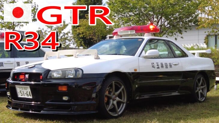 大接近！【R34 GTRスーパーパトカー】搬入→展示→運転席公開！Japan’s super police car