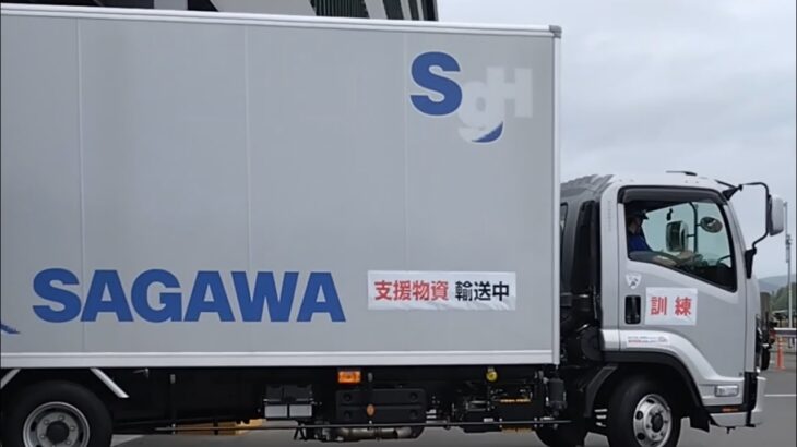 🚨支援物資輸送中🚨佐川急便🚨SAGAWA🚨佐川🚨訓練🚨