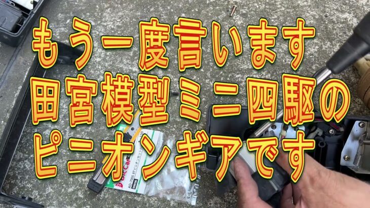 YPY31セドリック覆面パトカーの不具合修理～オートカバーハロゲンレッドランプ修理～