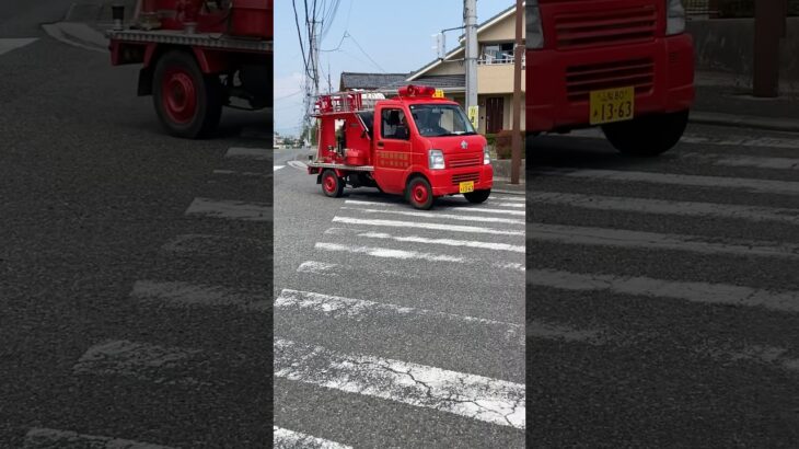 【緊急走行】マイクパフォーマンスで注意喚起もバッチリ！消防団所属の軽可搬ポンプ積載車！赤ホイールもいいね#automobile #緊急走行 #消防車 #火災 #消防団