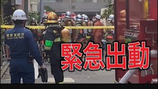 消防車　ポンプ車　指揮車　火事　#fire #警察24時 #東京消防庁 #新宿 #緊急出動 走行 小火　狭い路地を走行するポンプ車　中野　宮園　西新宿　新宿　#緊急出動　サイレン