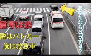 警察　パトカー　救急車が交差点に侵入します！！黒のバンが道を。。パトカーが道開ける！#緊急出動 #緊急走行 #police #救急車#パトカー #警察24時 #警察 パトロール #サイレンで煽ってる？