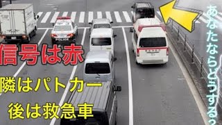 警察 パトカー 救急車が交差点に侵入します!!黒のバンが道を。。パトカーが道開ける!#緊急出動 #緊急走行 #police #救急車#パトカー #警察24時 #警察 パトロール #サイレンで煽ってる?