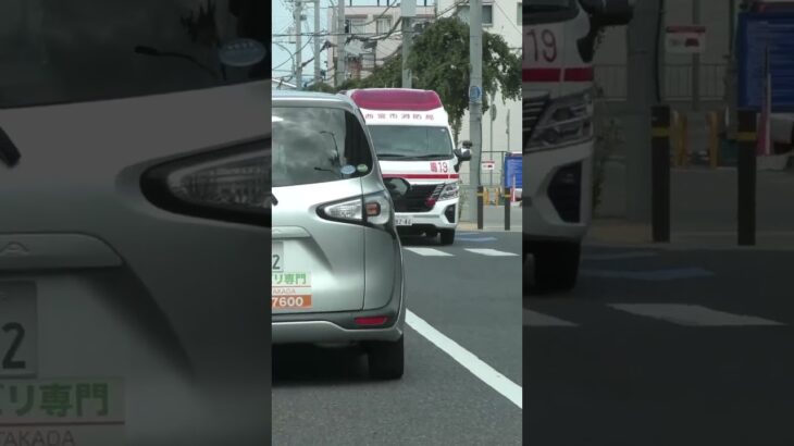 🚨救急車🚨帰還シーン🚨西宮市消防局🚨#shorts #shortsvideo #shortsfeed