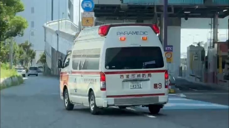 🚨響き渡るサイレン🚨救急車🚨緊急走行🚨西宮市消防局🚨