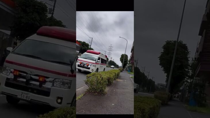 救急車緊急走行５連チャン