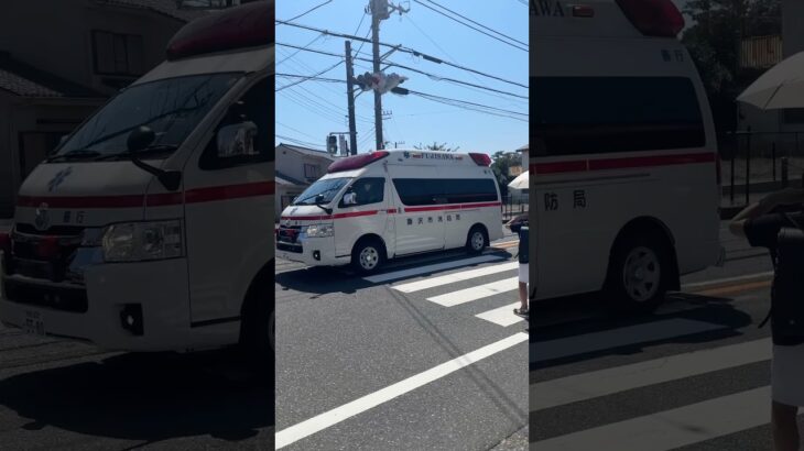 コンフォートサイレンを吹鳴し緊急走行【善行救急隊・藤沢市消防局】