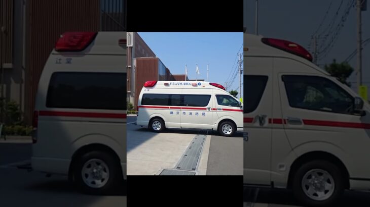 アクティビーコン搭載救急車 出動 【辻堂救急隊・藤沢市消防局】