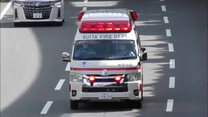 🚨響き渡るサイレン🚨救急車🚨緊急走行🚨吹田市消防本部🚨赤色灯🚨サイレン🚨