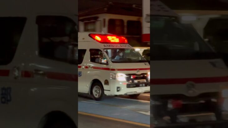 東救急車緊急走行🚨