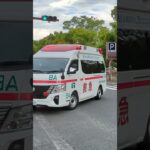 救急車とドクターカーがサイレンを響かせ緊急走行！ #姫路市消防局 #緊急走行 #ドクターカー #救急車 #おすすめ #姫路医療センター#姫路医療センタードクターカー#バズれ