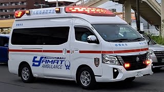 大和市消防本部柳橋救急　緊急走行【可変ビーコン搭載車】