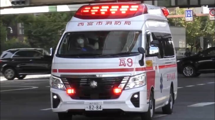🚨響き渡るサイレン🚨救急車🚨緊急走行🚨西宮市消防局🚨