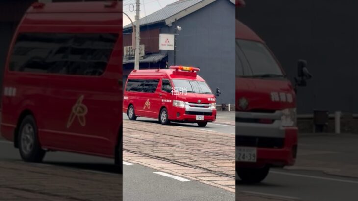 明日公開！【番外編】熊本市消防局指揮車緊急走行￼