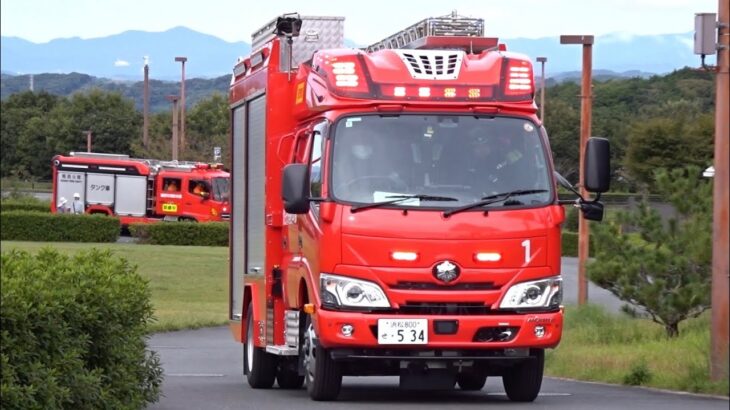 【静岡県西部地区災害対応訓練】訓練参加車両出動【緊急走行】