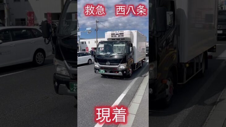 【緊急走行】急げ！事故現場へ臨場！救急西八条　#京都市消防局　#緊急車両  #救急車