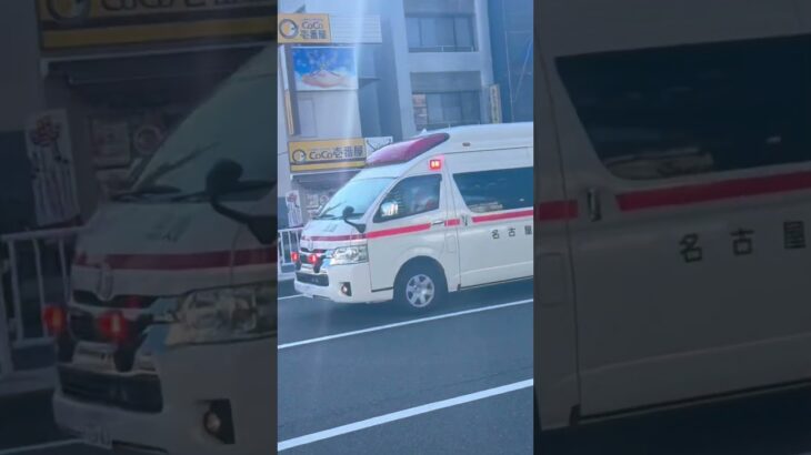 名古屋市消防局救急車緊急走行