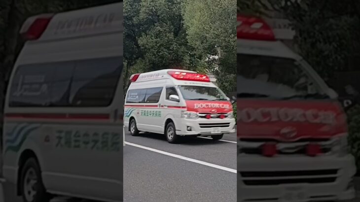 【緊急走行】天陽会中央病院ドクターカー