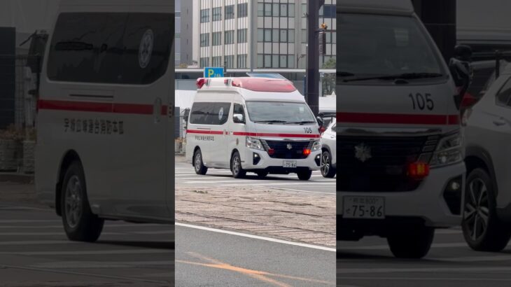 宇城広域連合消防本部・救急車緊急走行🚨