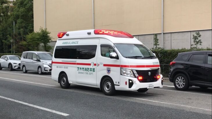 【緊急走行】高槻病院へ向かう救急車。茨木市消防本部   水尾救急隊